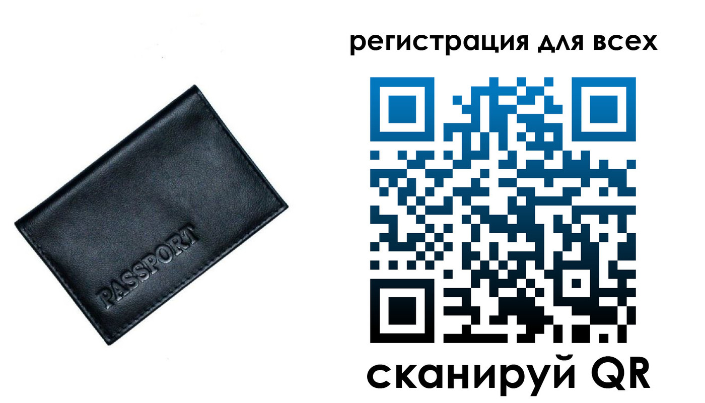временная регистрация для школы в Юже