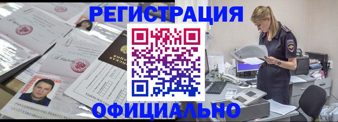 прописка для кредита в Юже