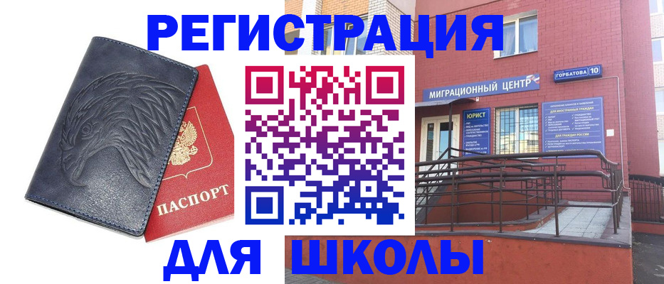 временная регистрация адрес в Юже