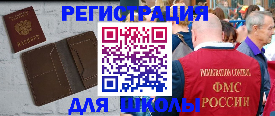 прописка от собственника в Юже