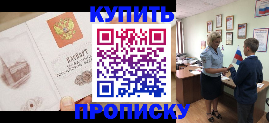 временная регистрация в квартире в Юже