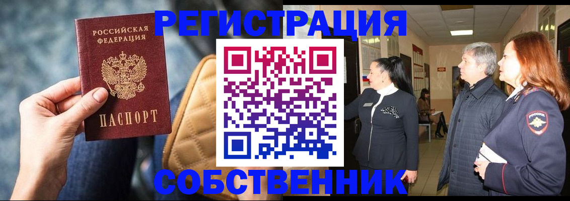прописка в Юже