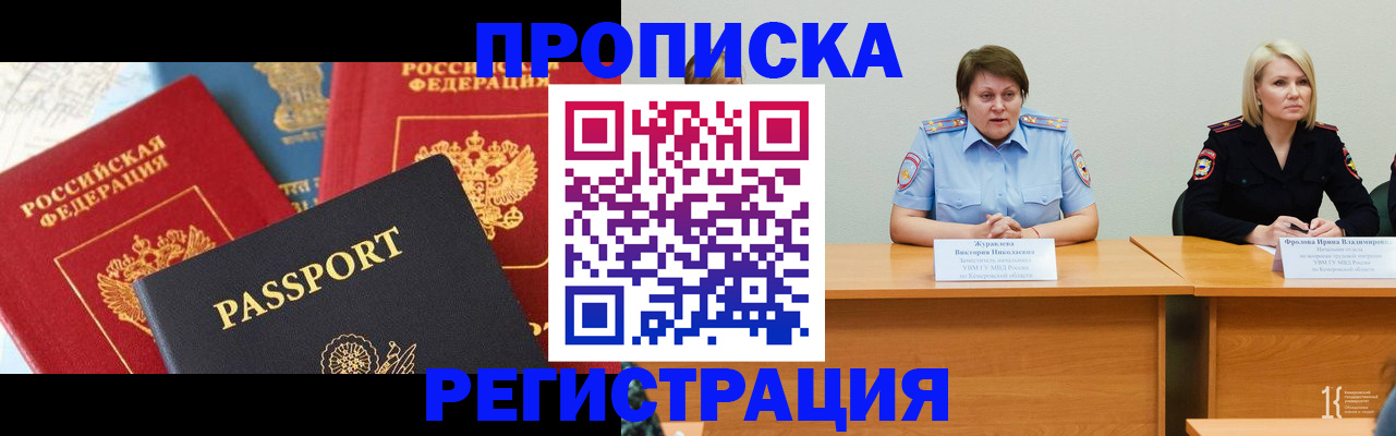 прописка для военкомата в Юже